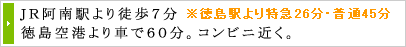 JR���������7ʬ������ӥ˶᤯